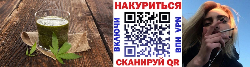 Cannafood конопля  Кувандык 