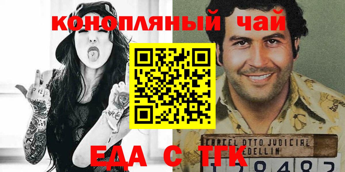 Cannafood конопля  Вход с VPN  Кувандык 