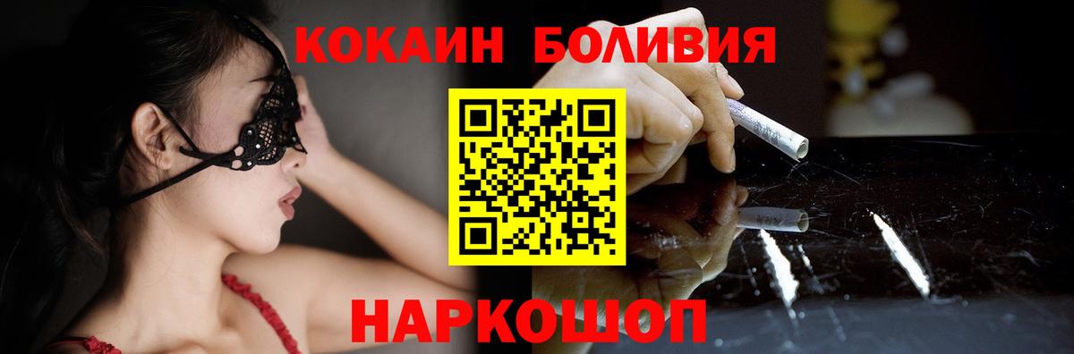 Кокаин Fish Scale  COCAIN Боливия  Кувандык  COCAIN  Вход с VPN 