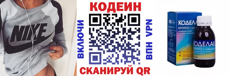 Кодеиновый сироп Lean Purple Drank Кувандык