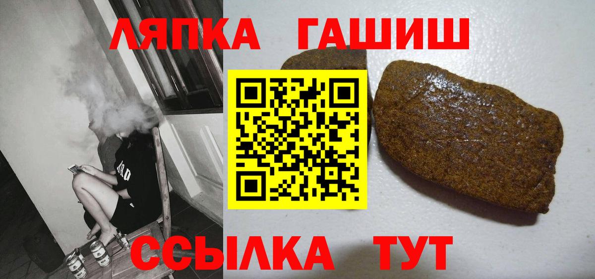Кувандык  ГАШИШ  Вход с VPN  ГАШ 40% ТГК 