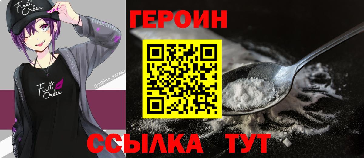 ГЕРОИН афганец Кувандык