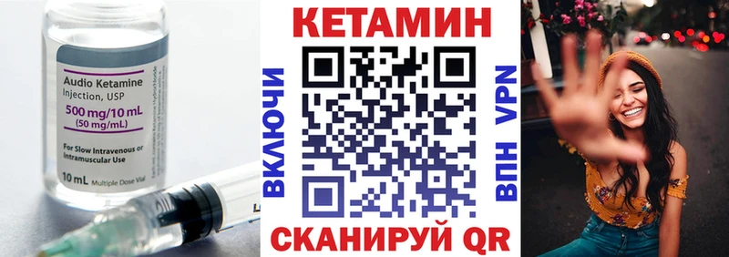 что такое   Кувандык  Кетамин VHQ 