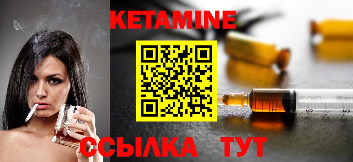 КЕТАМИН VHQ  Вход с VPN  Кувандык 