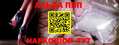 ALPHA-PVP Жуковский