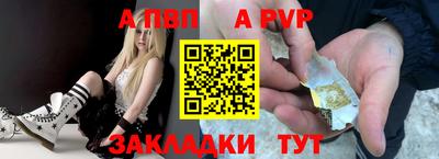ALPHA-PVP Жуковский