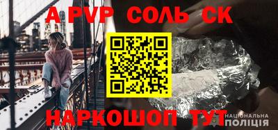 ALPHA-PVP Жуковский