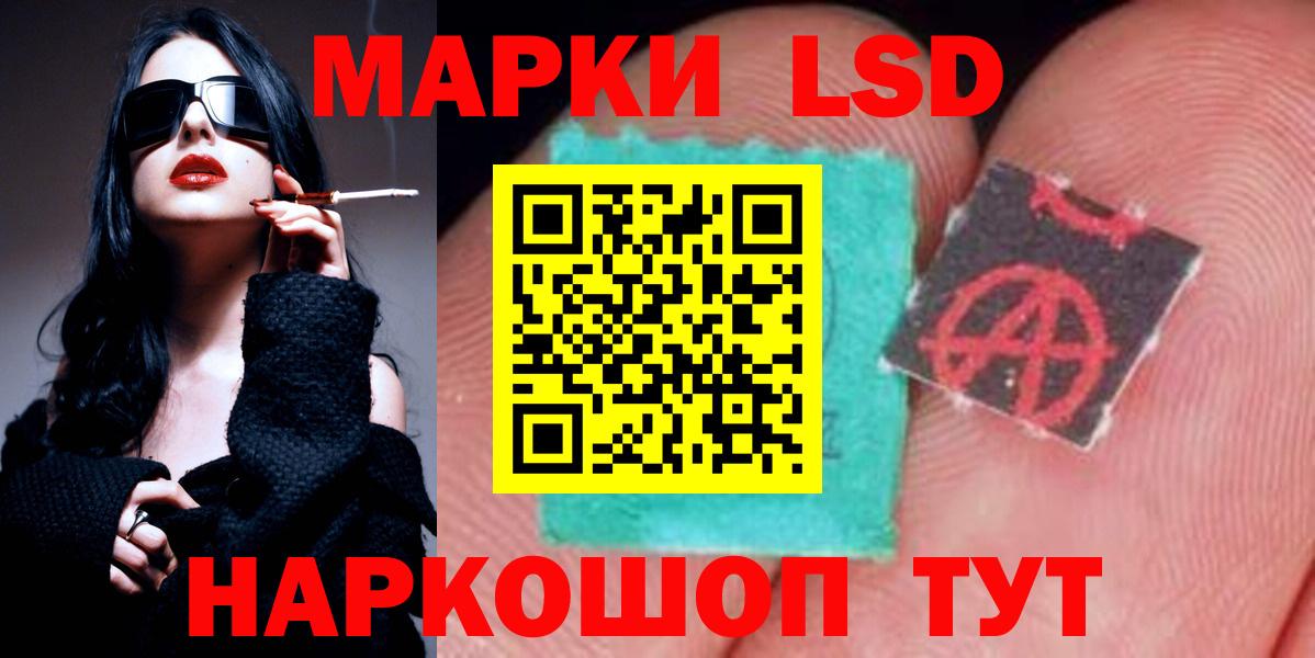 ЛСД экстази кислота Кувандык