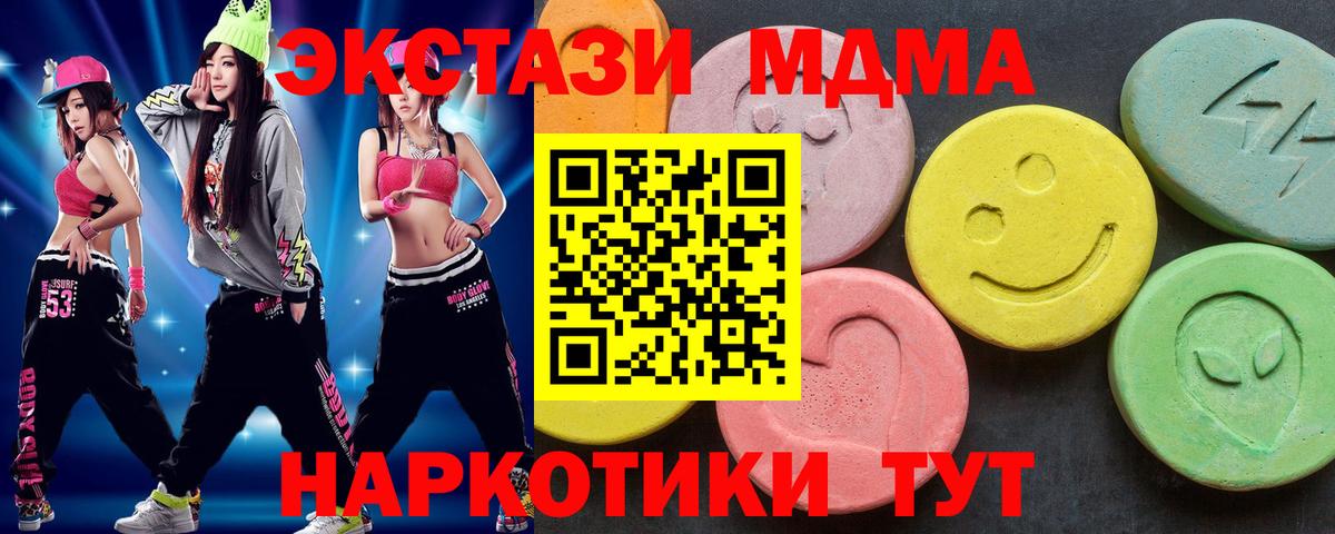 ГАШИШ  Alpha PVP СК кристаллы  Лсд 25  МЕФ   Кувандык  Каннабис  МЕФ  Вход с VPN  КОКАИН  NBOMe 