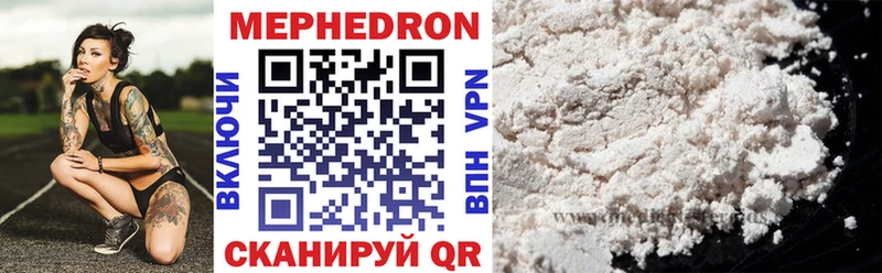 МЕФ mephedrone  Кувандык 
