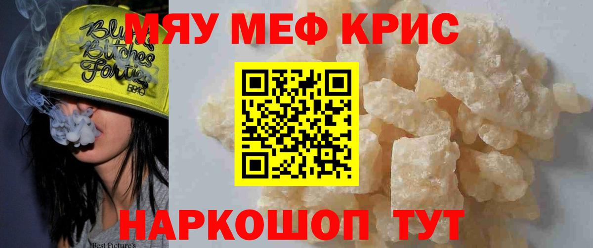 МЕФ мука Кувандык