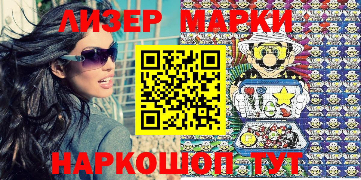 Наркотические марки 1500мкг Кувандык