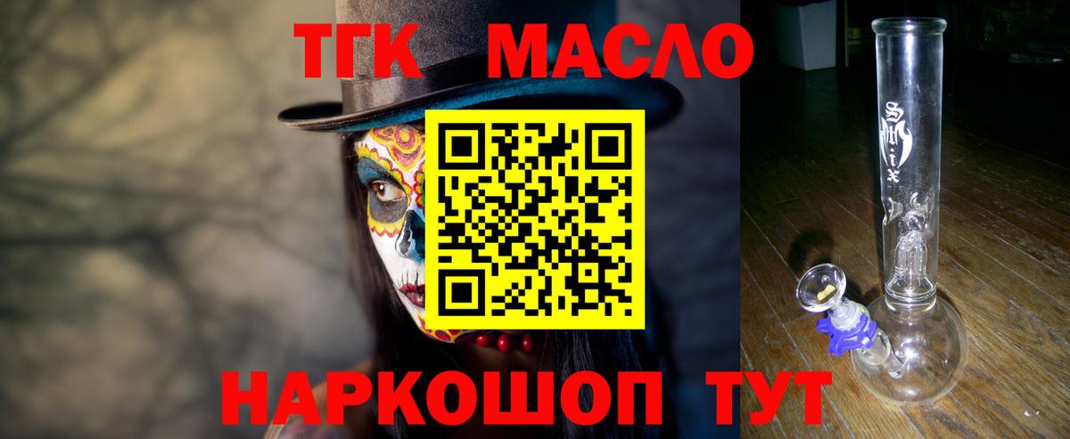 Дистиллят ТГК вейп с тгк Кувандык