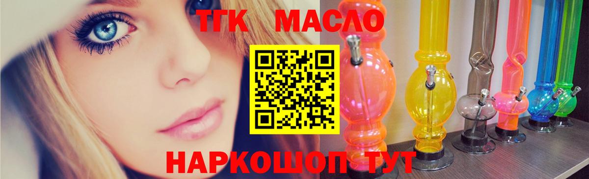 хочу наркоту  Дистиллят ТГК жижа  Вход с VPN  ТГК концентрат  Кувандык 