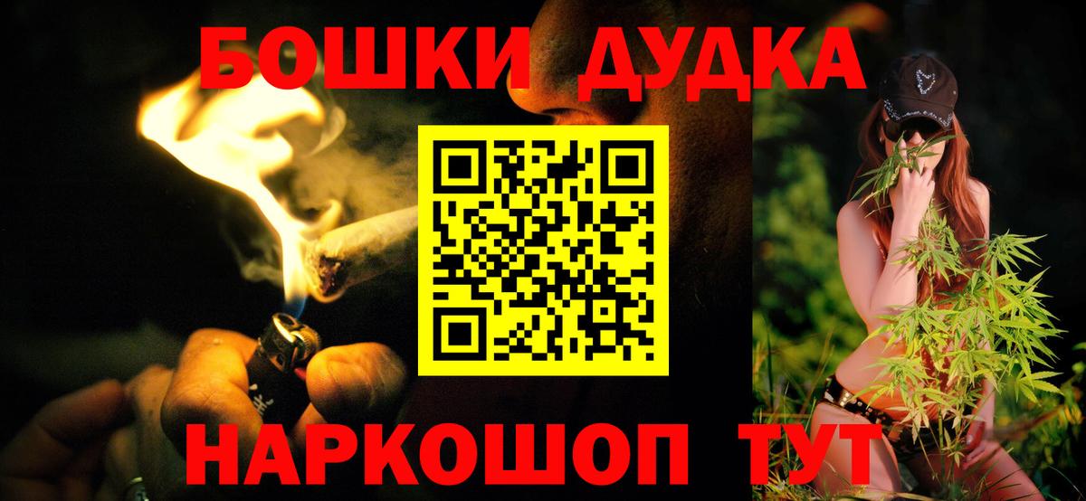 Кувандык  Бошки марихуана Bruce Banner  Вход с VPN  Марихуана SATIVA & INDICA  Бошки Шишки марихуана 